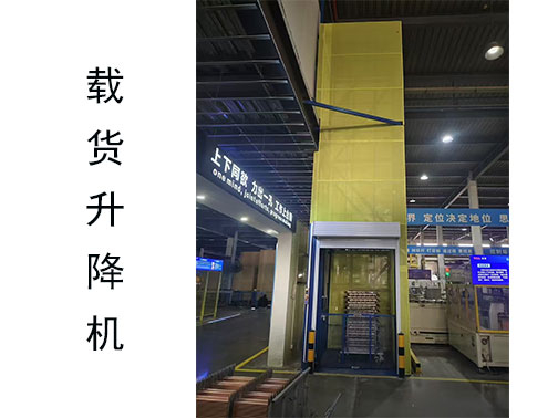 液壓升降平臺(tái)